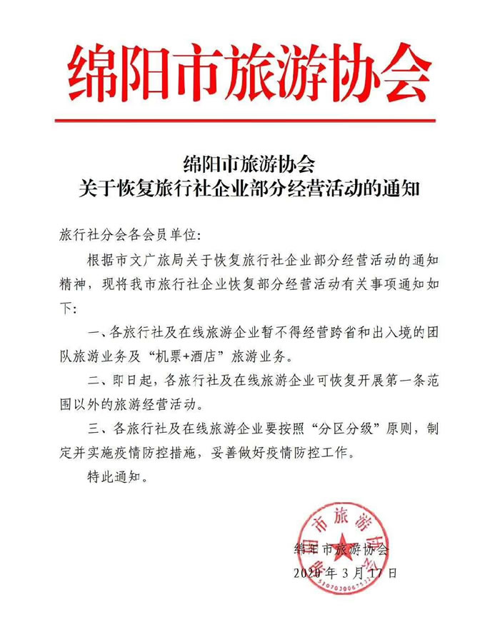 好消息！四川省內(nèi)游已經(jīng)解禁啦??！