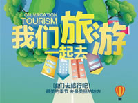 好消息！四川省內(nèi)游已經(jīng)解禁啦?。? /></a></dd>
      <dt>
        <h3 class=