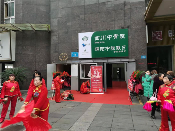 四川中青旅綿陽分社、綿陽市中旅假日旅行社、綿陽自來文化傳播有限公司24H自助售貨服務(wù)盛大開業(yè)