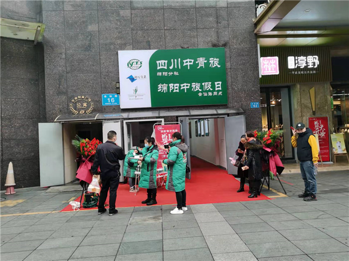 四川中青旅綿陽分社、綿陽市中旅假日旅行社、綿陽自來文化傳播有限公司24H自助售貨服務(wù)盛大開業(yè)